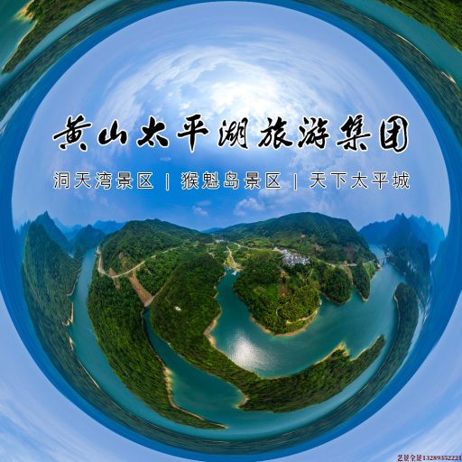 明山720全景拍摄
