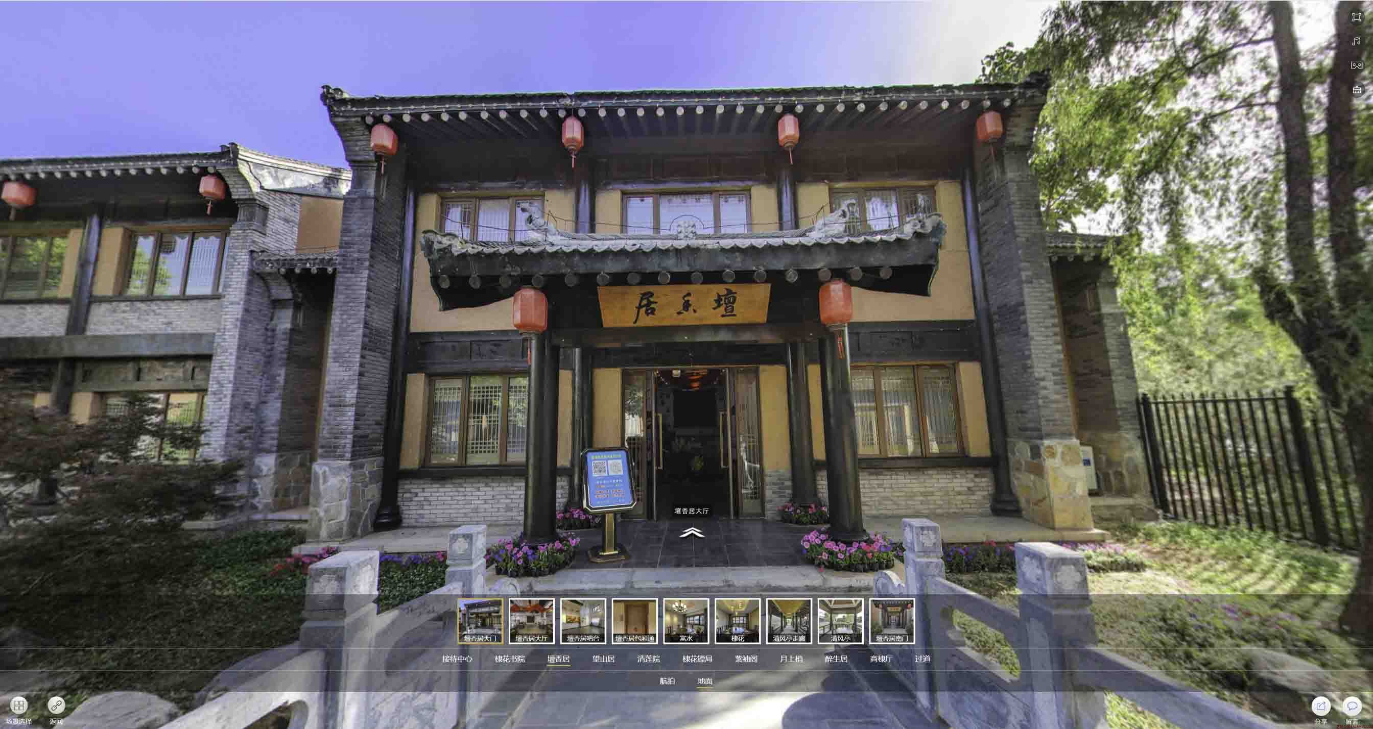 明山美好蕴育生活馆720全景展示